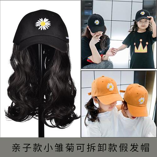 儿童假发帽子女鸭舌帽可拆卸卷发公主时尚一体网红亲子直发帽高端 - 封面