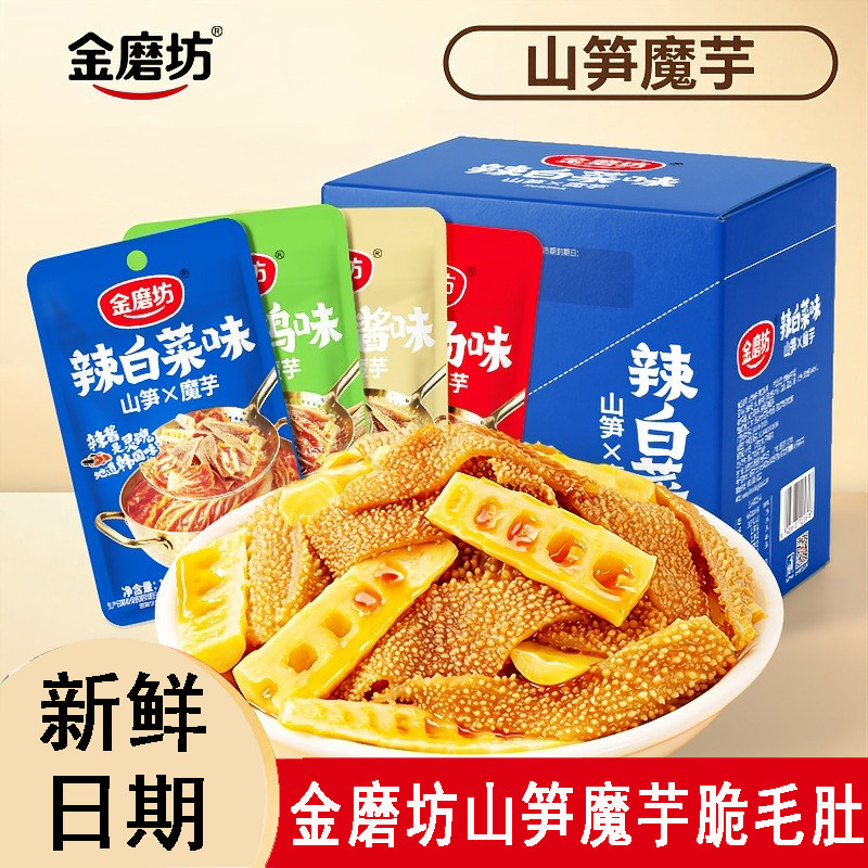 金磨坊魔芋脆爽素毛肚多口味