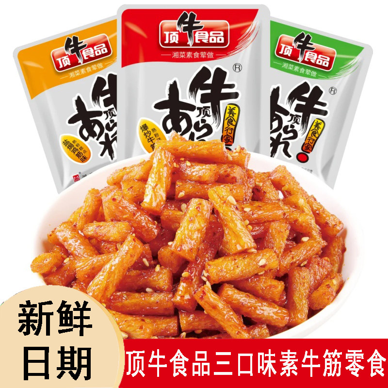 顶牛湖南素牛筋麻辣面筋童年回忆零食真空包装休闲小吃