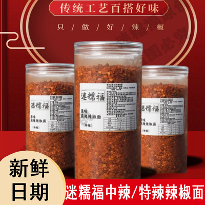 贵州特产迷糯福麻辣辣椒面调料干碟蘸料纳雍烧烤烙锅撒料香辣蘸水