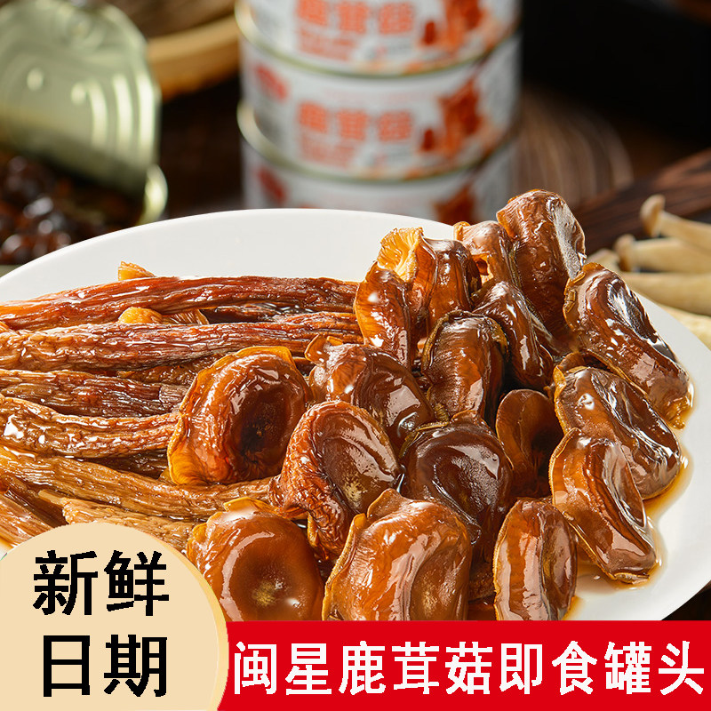 闽星香菇脆爽即食下饭下酒菜