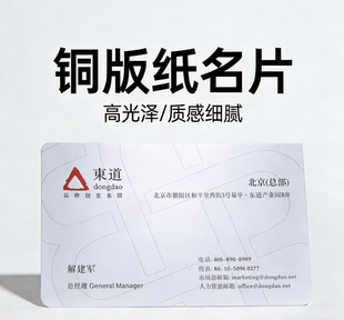 名片外卖卡片定制订做订餐卡制作小卡片菜单设计印刷