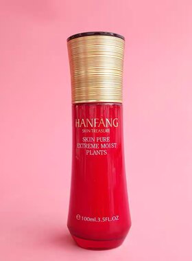 汉方新活丝润蜗牛保湿乳液