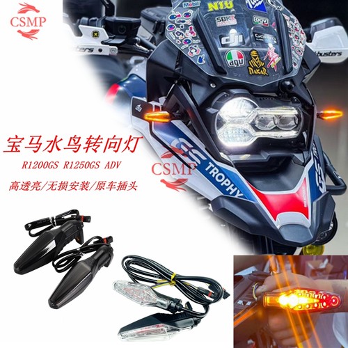 宝马1250gs后转向灯指示灯尾灯