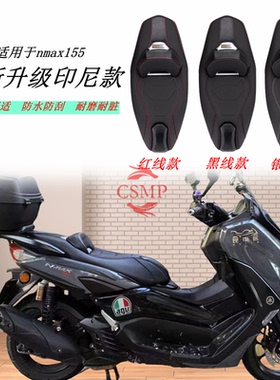 适用20-25款雅马哈NMAX155改装印尼版降低坐垫加高腰靠座垫座包