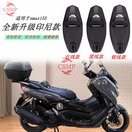 适用20-26款雅马哈NMAX155改装印尼版降低坐垫加高腰靠座垫座包