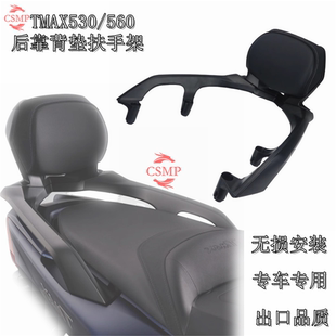 tmax560改装 雅马哈tmax530 后靠背货架后扶手尾板支架 26款 适用17