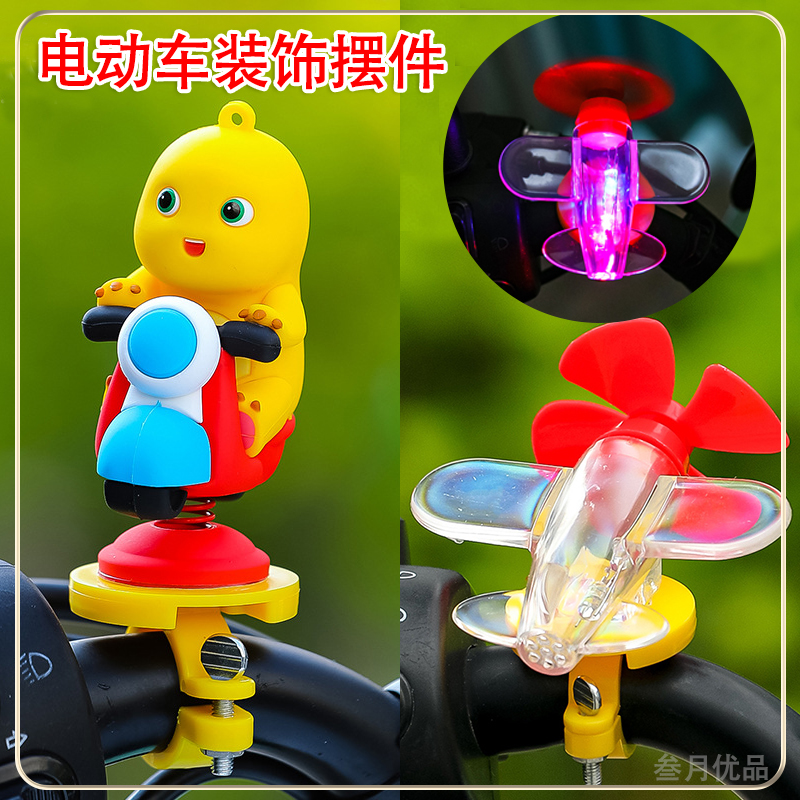 风力发电小飞机电动车奶龙摩托自行车彩灯亮光车载小装饰汽车摆件