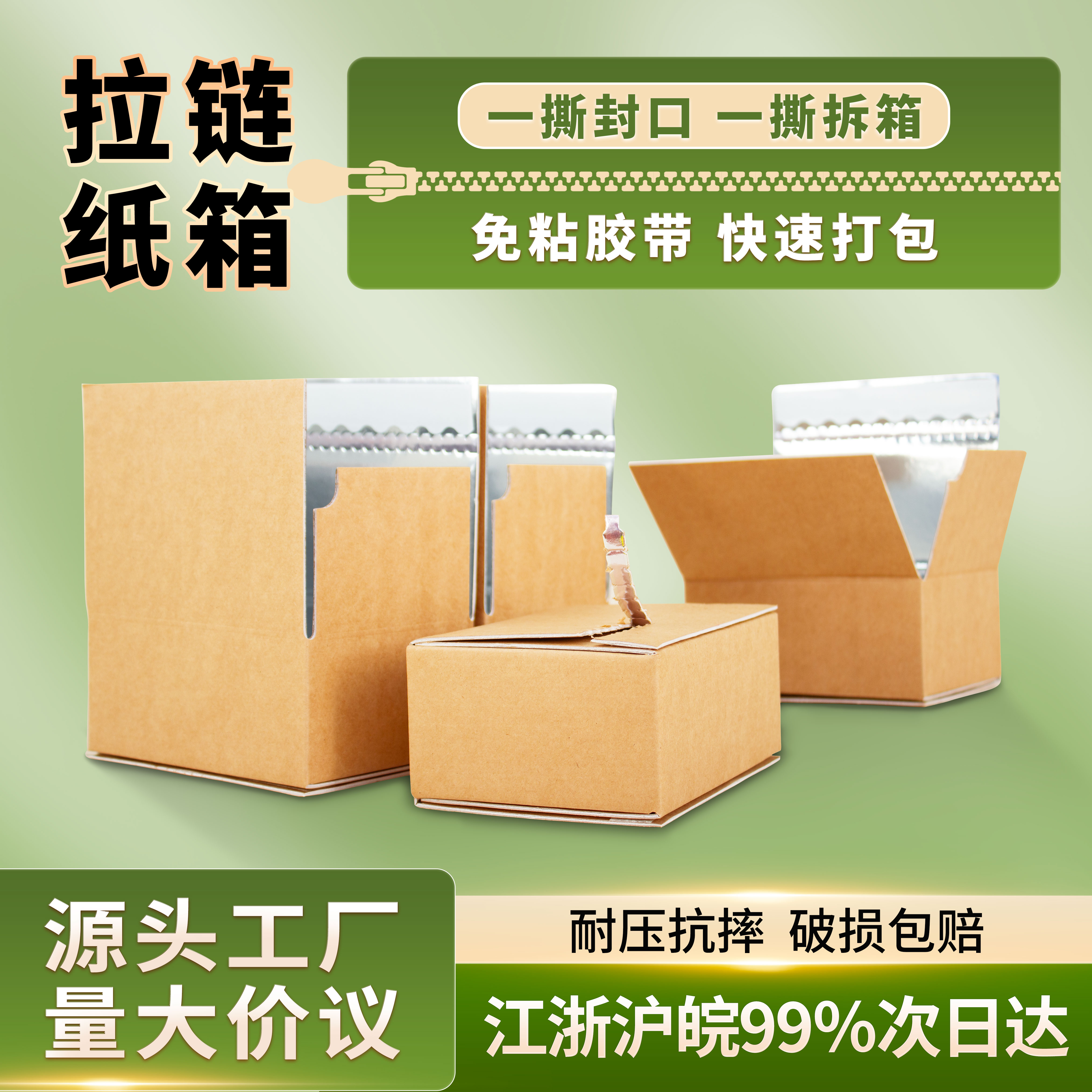 铝箔拉链保温纸箱工厂直销