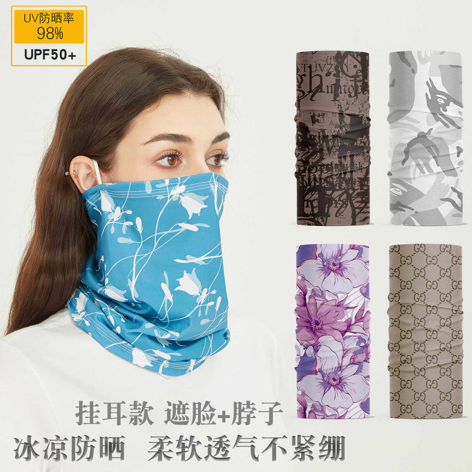 冰丝魔术头巾挂耳式女防紫外线遮阳护颈面罩旅游围脖套防尘丝巾夏