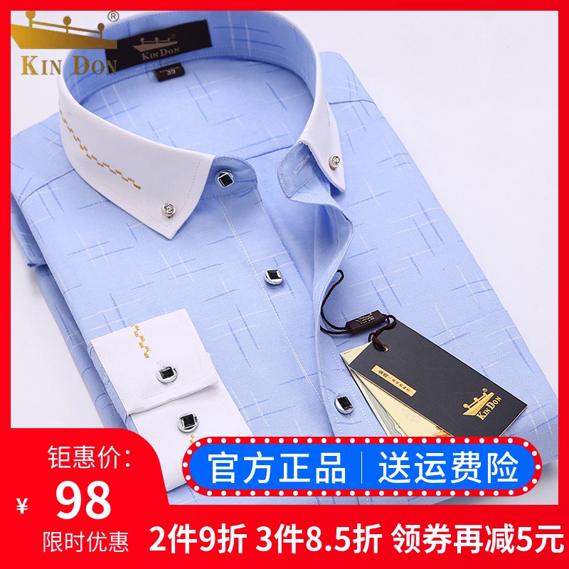 金盾春秋男士长袖衬衫商务休闲韩版修身衬衣男装职业正装寸衣上衣
