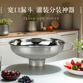 304不锈钢沙拉酱宽口漏斗食物泡菜厨房家用小大口径灌肠果酱漏斗