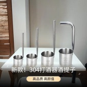 304不锈钢酒提子打酒器家用漏斗器大口径虑斗2斤3斤酒提打酒勺子