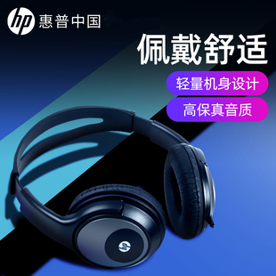 hp惠普头pc100plus戴式 电脑耳机耳麦3.5接口有线游戏高音质立体声