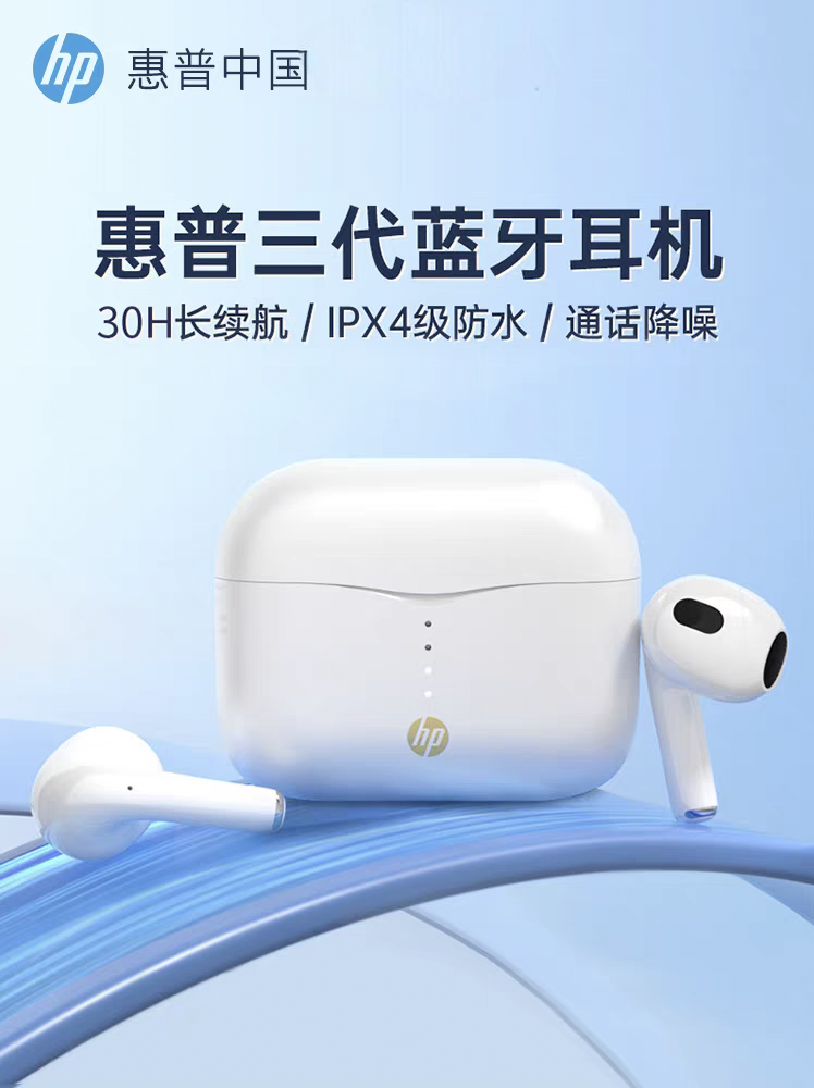 HP/惠普H23A蓝牙耳机游戏耳麦迷你入耳式适用于苹果华为手机运动