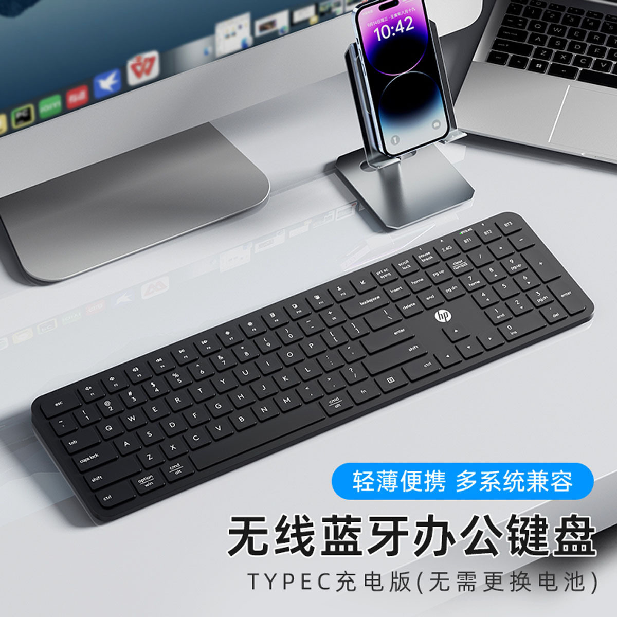 惠普蓝牙无线键盘鼠标套装平板笔记本电脑办公剪刀脚静音可充电款