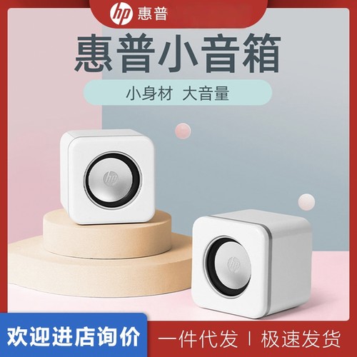 惠普NS1Pro超重低音炮音箱