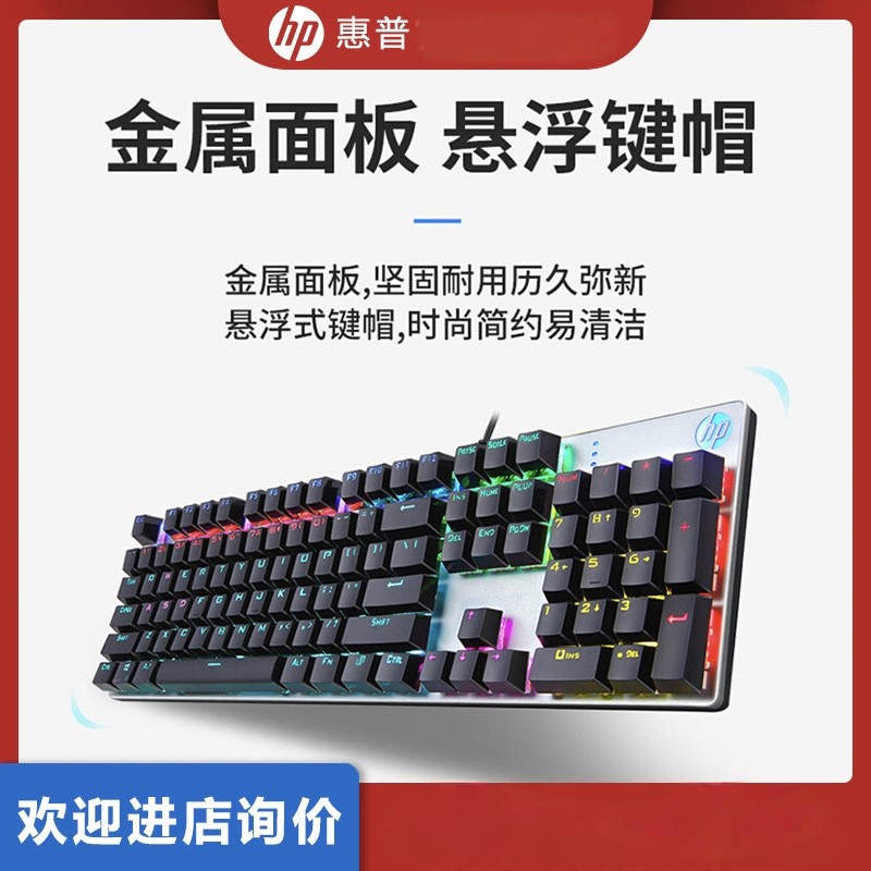 HP惠普GK400F蒸汽朋克机械键盘青轴黑茶红轴电竞游戏有线键盘外设