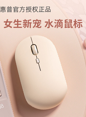 HP惠普M241无线鼠标静音无声便携办公笔记本电脑USB接口通用