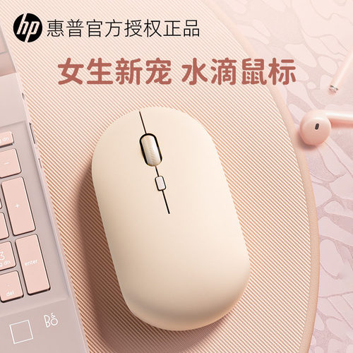 惠普2.4无线充电超长续航