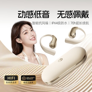 蓝牙耳机长续航高音质不漏音运动跑步适用 s挂耳式 HP惠普open ear