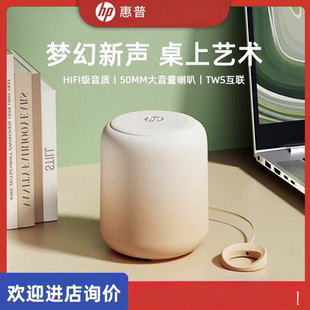 惠普蓝牙音箱低音炮手机无线音响户外骑行家用播放器礼物生日新款