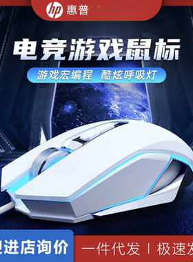 HP惠普M220专业游戏电竞鼠标办公鼠标有线lol吃鸡CF宏笔记本台式