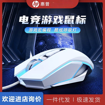 惠普M220专业游戏电竞鼠标
