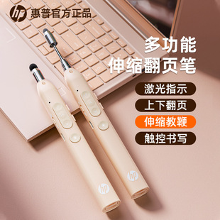 惠普SS232多功能激光伸缩翻页笔教师ppt投影仪多媒体遥控笔讲课