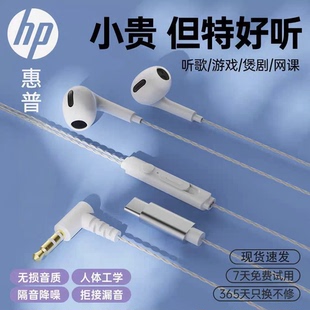 惠普1127有线耳机电竞游戏音乐运动入耳式 耳麦3.5高音质批发跨境