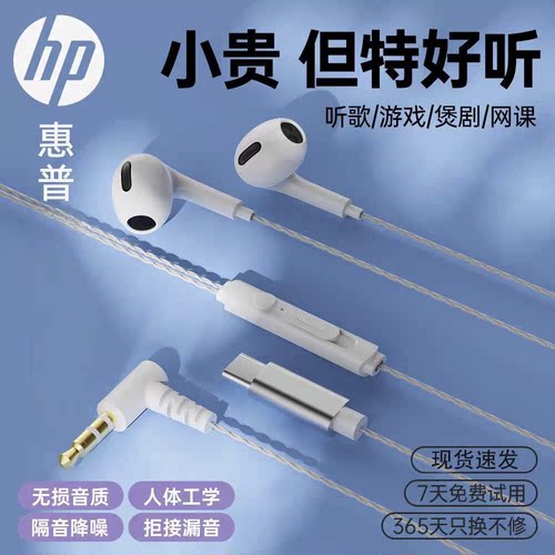 惠普1127有线耳机电竞游戏音乐运动入耳式耳麦3.5高音质批发跨境