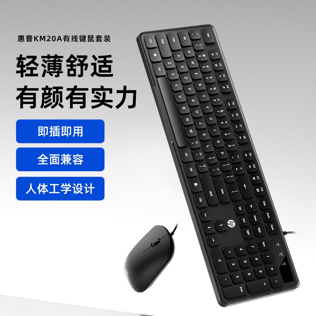 惠普键盘鼠标套装有线人体工学台式电脑商务静音办公专用通用键鼠