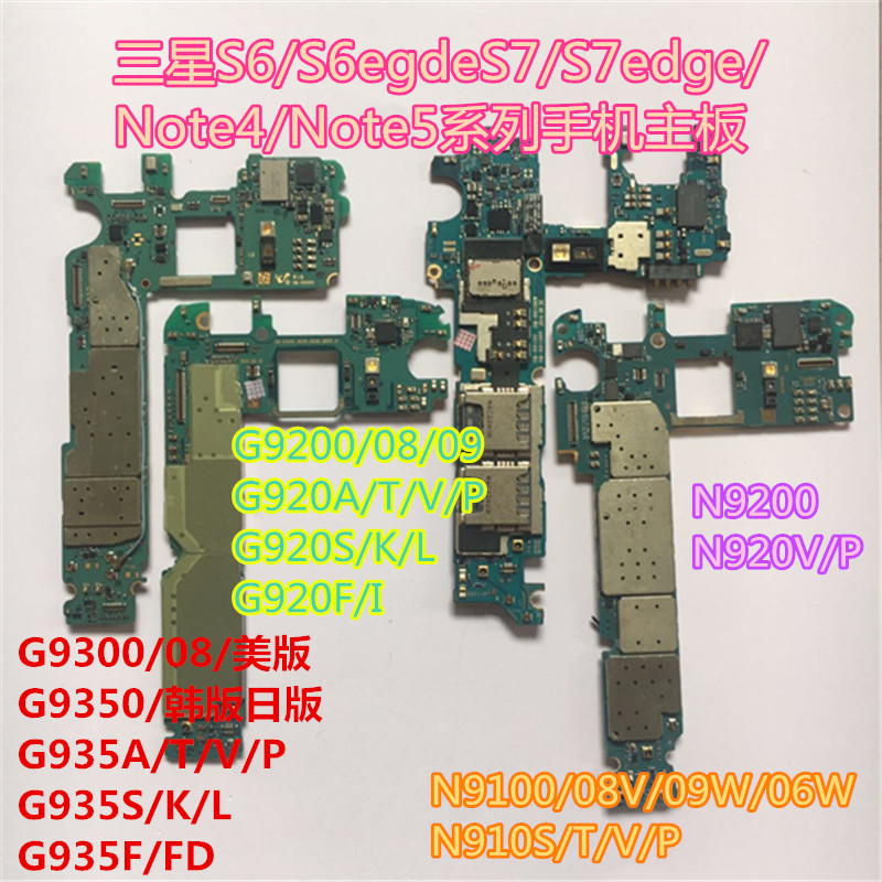 适用三星S6国行G9280 G9200 S7edgeg9300 G9350G9250原装美版主板 3C数码配件 手机零部件 原图主图