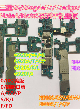 适用三星S6国行G9280 G9200 S7edgeg9300 G9350G9250原装美版主板