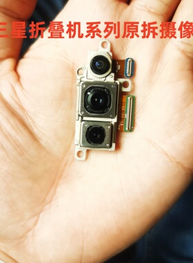 适用三星Fold 1 2 3 4 W20前后置像头F9000小F9160照相W21大F9260