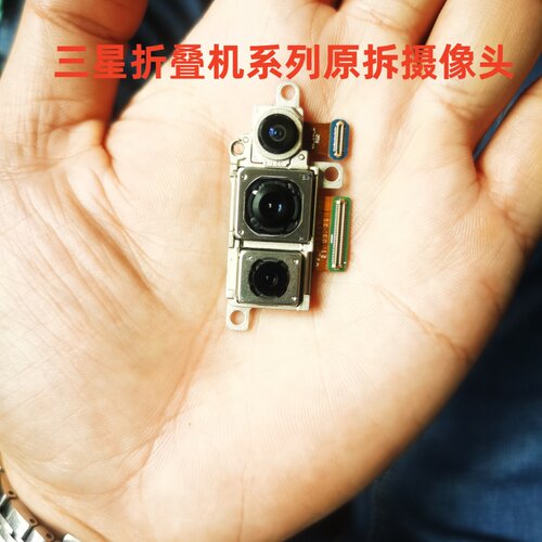 适用三星Fold 1 2 3 4 W20前后置像头F9000小F9160照相W21大F9260