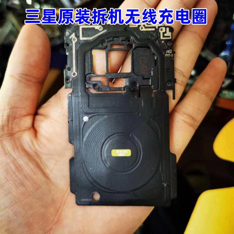 适用于三星S8 S8+S9 S9+S10S10+无线充电模块线圈NFC手机温度过低-封面