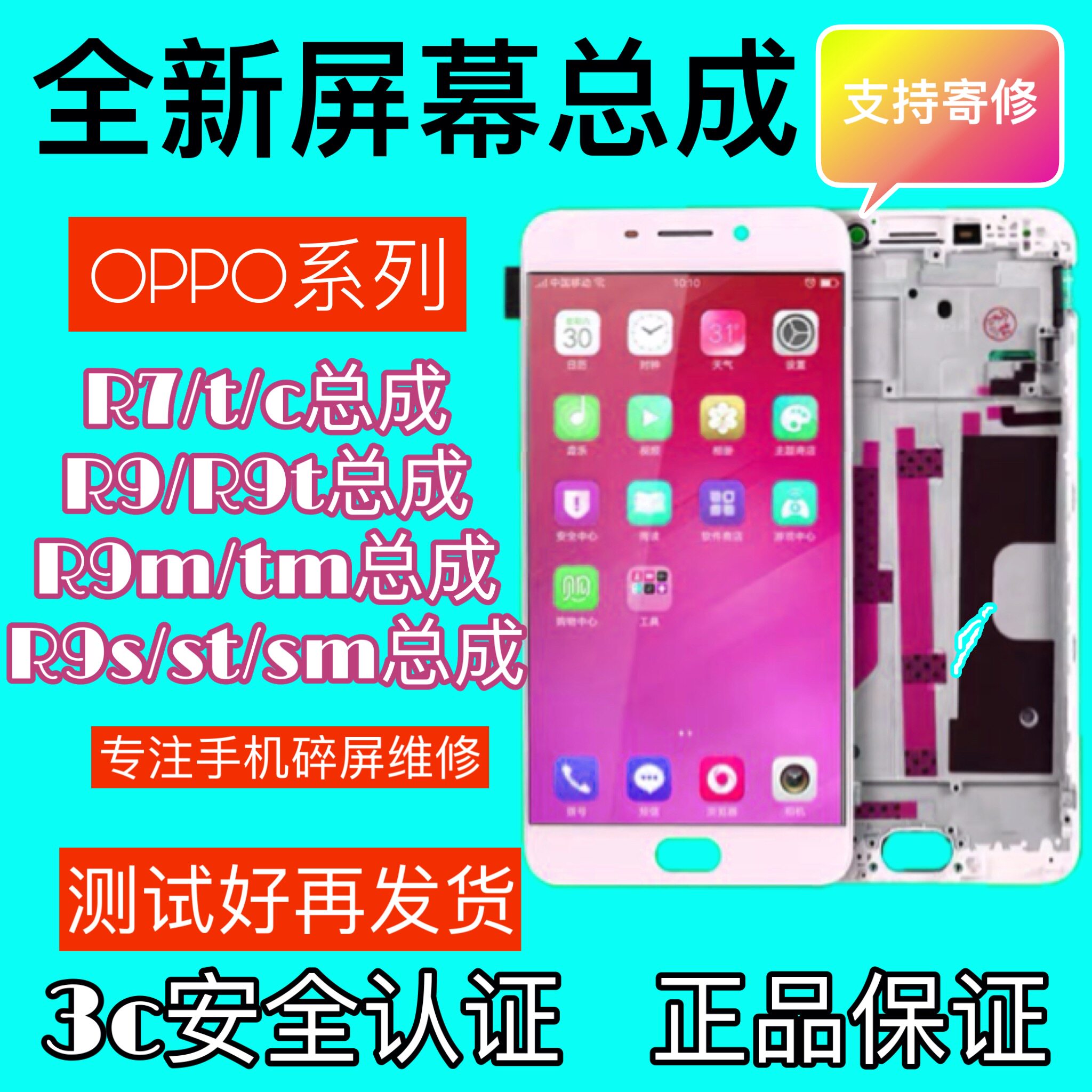 oppor9s屏幕总成_oppor9m屏幕总成R9tm r9s r9plus r7s a59手机原装内外显示屏r11t优惠券