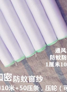 加密网防蚊虫铝合金塑钢窗