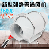 4寸6寸8寸斜流强力静音管道风机160厨房卫生间通风换气排气扇艾灸