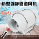 4寸6寸8寸斜流强力静音管道风机160厨房卫生间通风换气排气扇艾灸