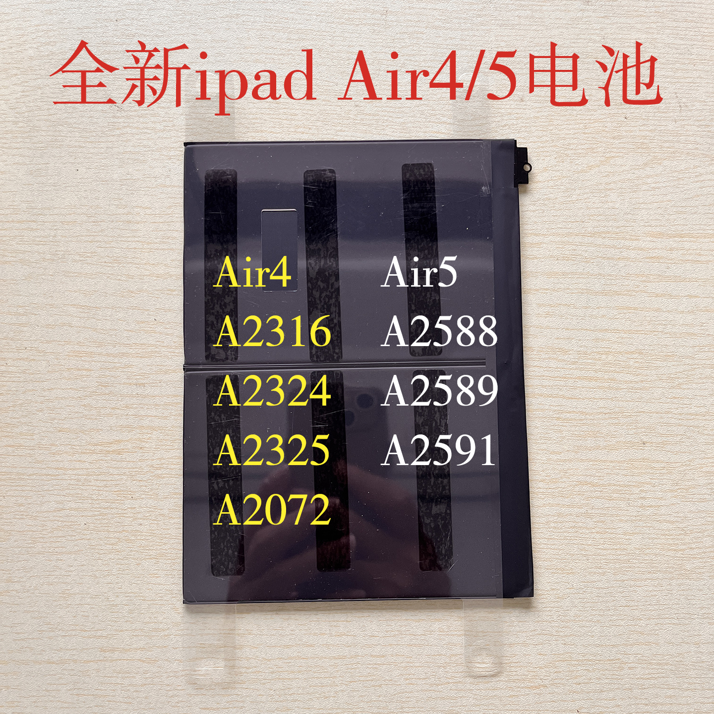 适用于平板ipadAir4/5电池