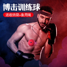 拳击速度球训练器材训练反应球1