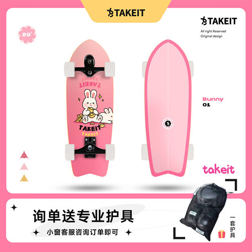 Takeit陆地冲浪板儿童初学弹簧桥