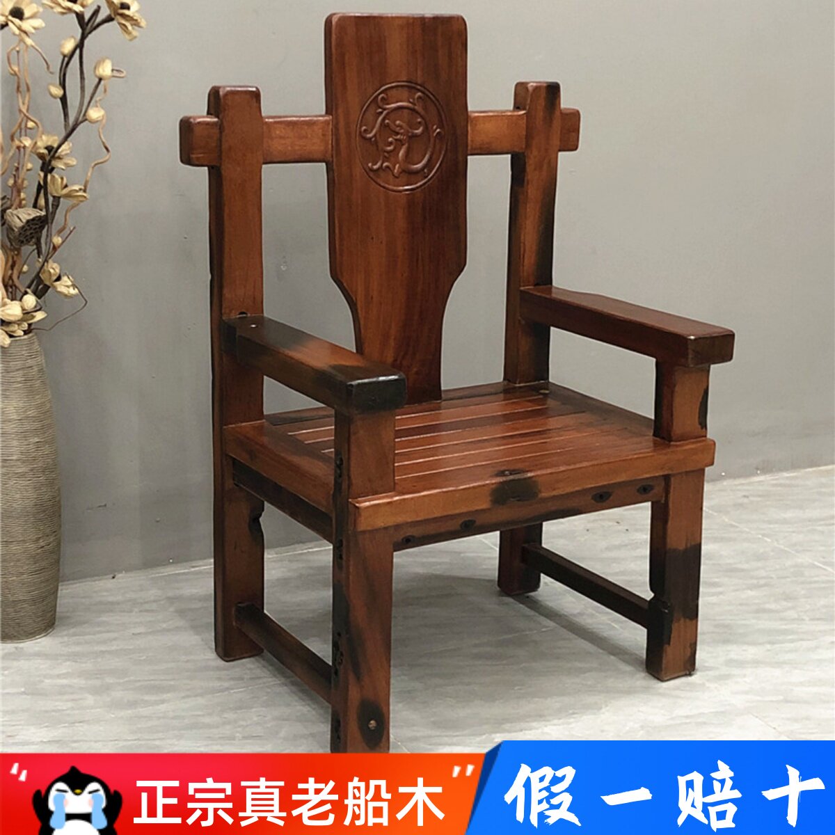 老船木主人椅子靠抱婴袋扶手凳实木中式太师圈椅茶桌船舵椅长条板