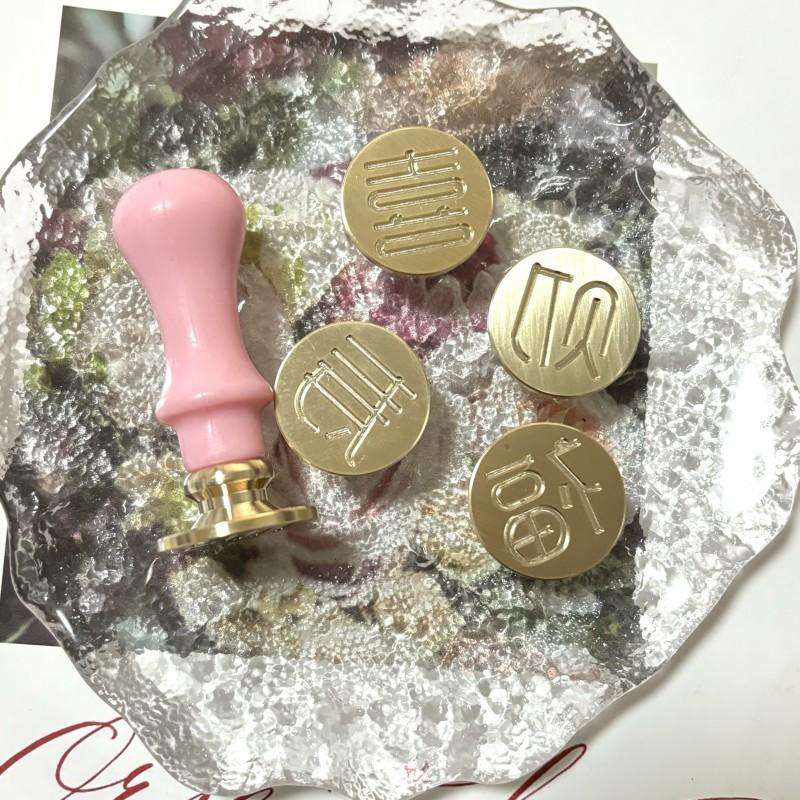 福财寿喜字包饺子铜印章家用皮福字火漆印章面食面点新年创意礼物