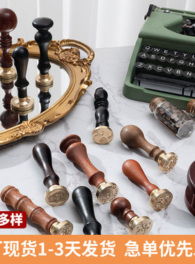 金源火漆印章配件手柄全店总汇多款式可选搭配