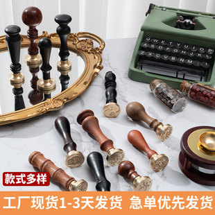 金源火漆印章配件手柄全店总汇多款式可选搭配