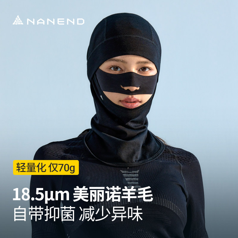 NANEND南恩新款美丽诺羊毛滑雪速干护脸吸湿排汗男女面罩NK25