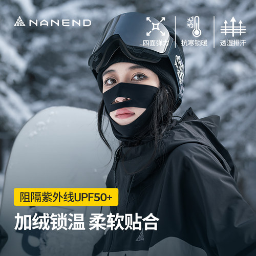 NANDN南恩滑雪护脸面罩 速干透气防风保暖头套 双板滑雪护具